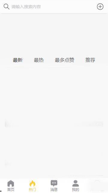 黑料吃瓜网app下载